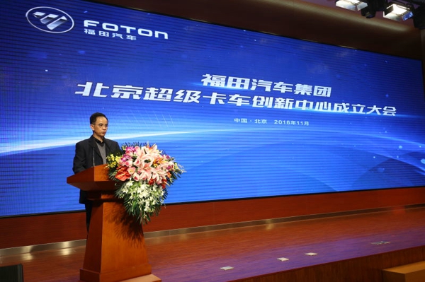 電動車輛國家工程實驗室主任孫逢春發言.jpg 電動車輛國家工程實驗室主任孫逢春發言.jpg