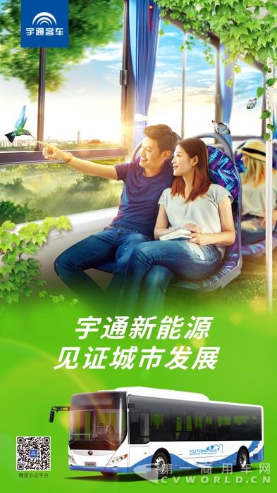 宇通客車兩會配圖.jpg 宇通客車兩會配圖.jpg