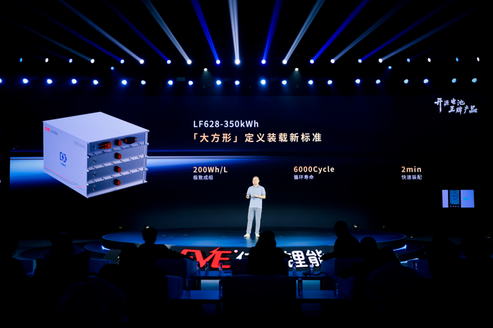 億緯鋰能舉辦首屆商用車電池科技日7.png